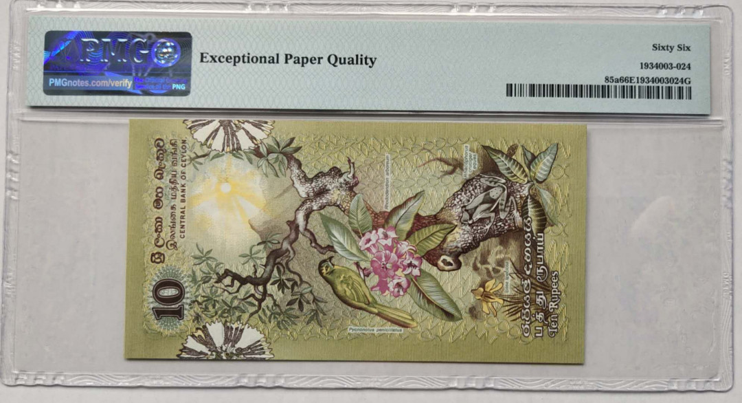 【Blue Auction】世界纸币精拍第23期—— 锡兰佛国(共50拍） 斯里兰卡 1979年10卢比PMG66EPQ