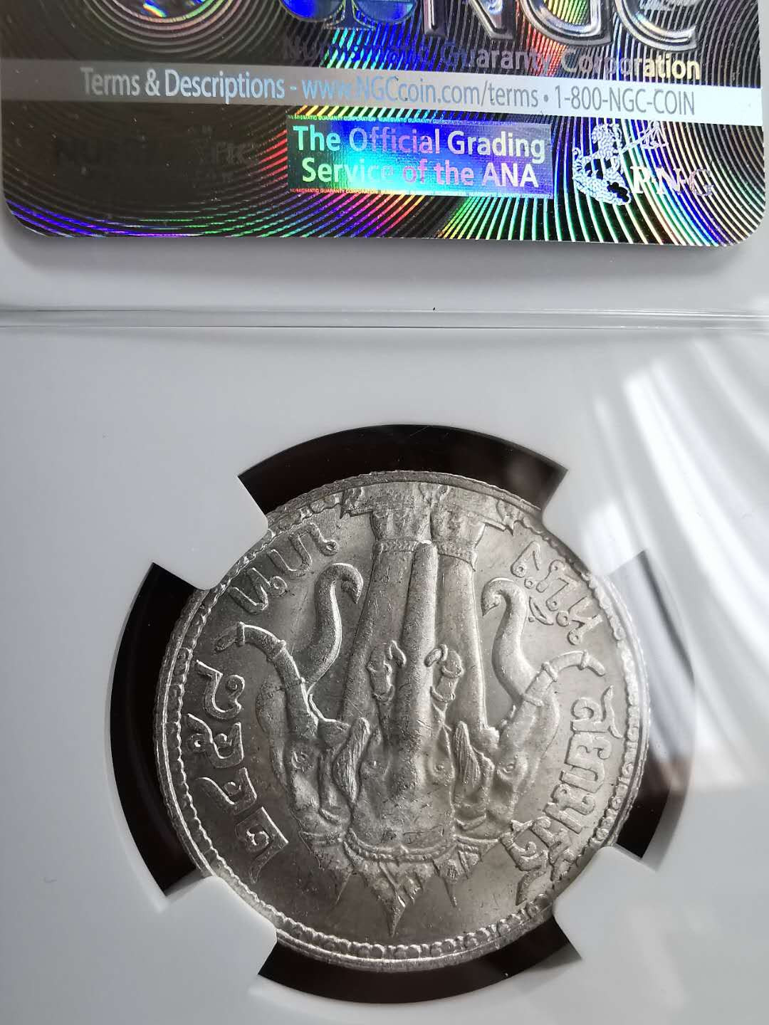 凡希社世界钱币微拍第一百三十三期 1915泰国大象一铢银NGC-MS63