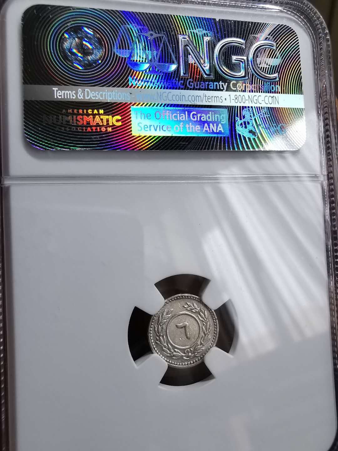 凡希社世界钱币微拍第一百三十三期 AH1315也门东亚丁赛云塔里姆16K小银NGC-MS62高品难得！