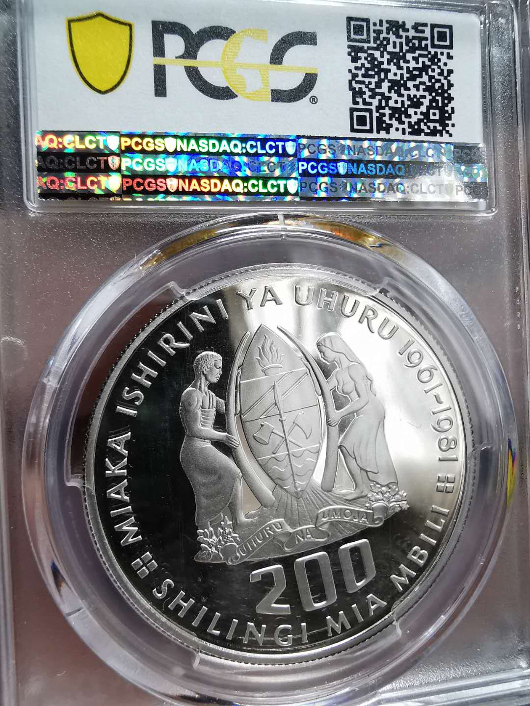 凡希社世界钱币微拍第一百三十三期 1981坦桑尼亚独立纪念大银PCGS-PF69DCAM顶级品！