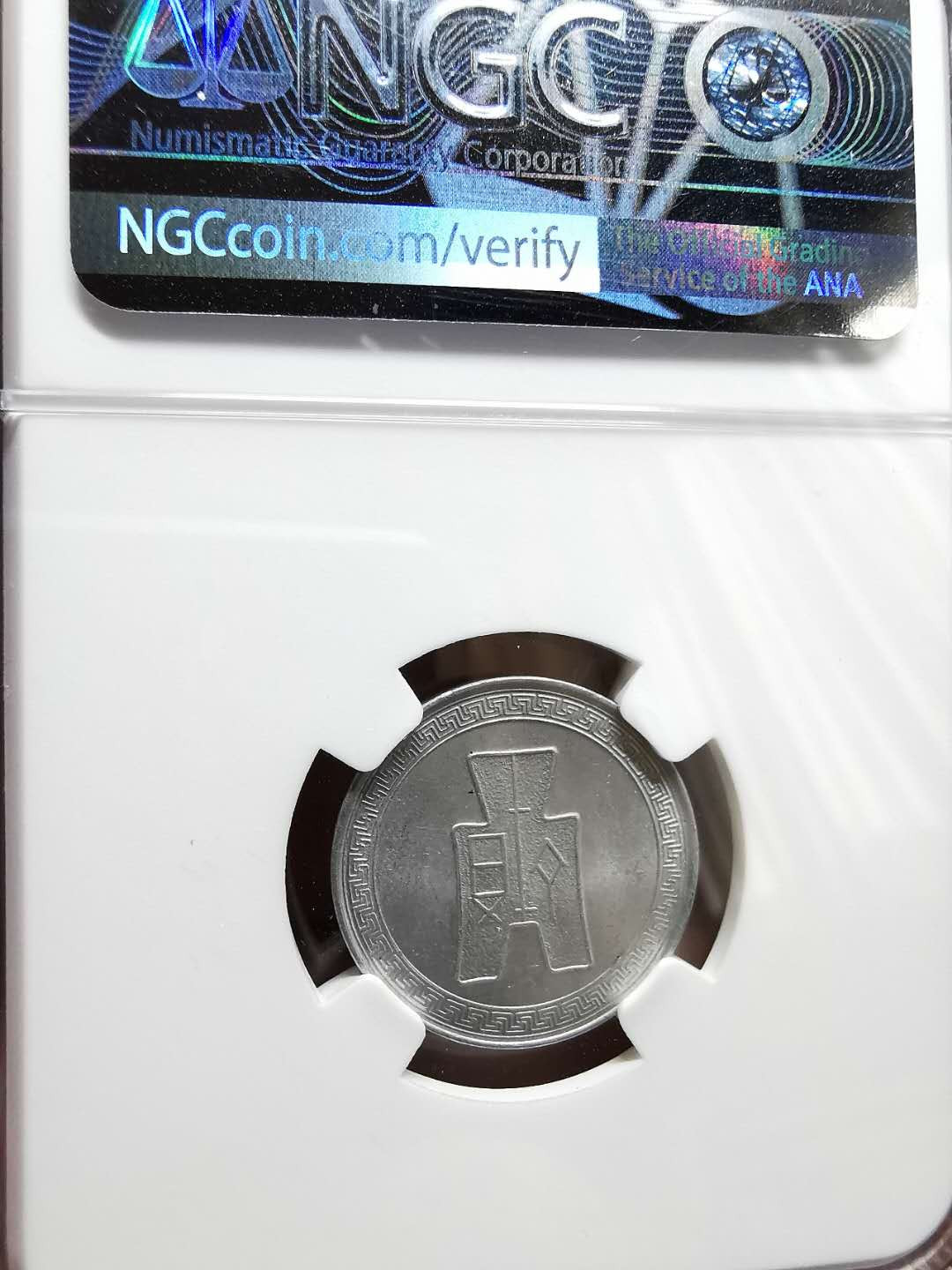 凡希社世界钱币微拍第一百三十三期 民国二十九年五分NGC-MS63