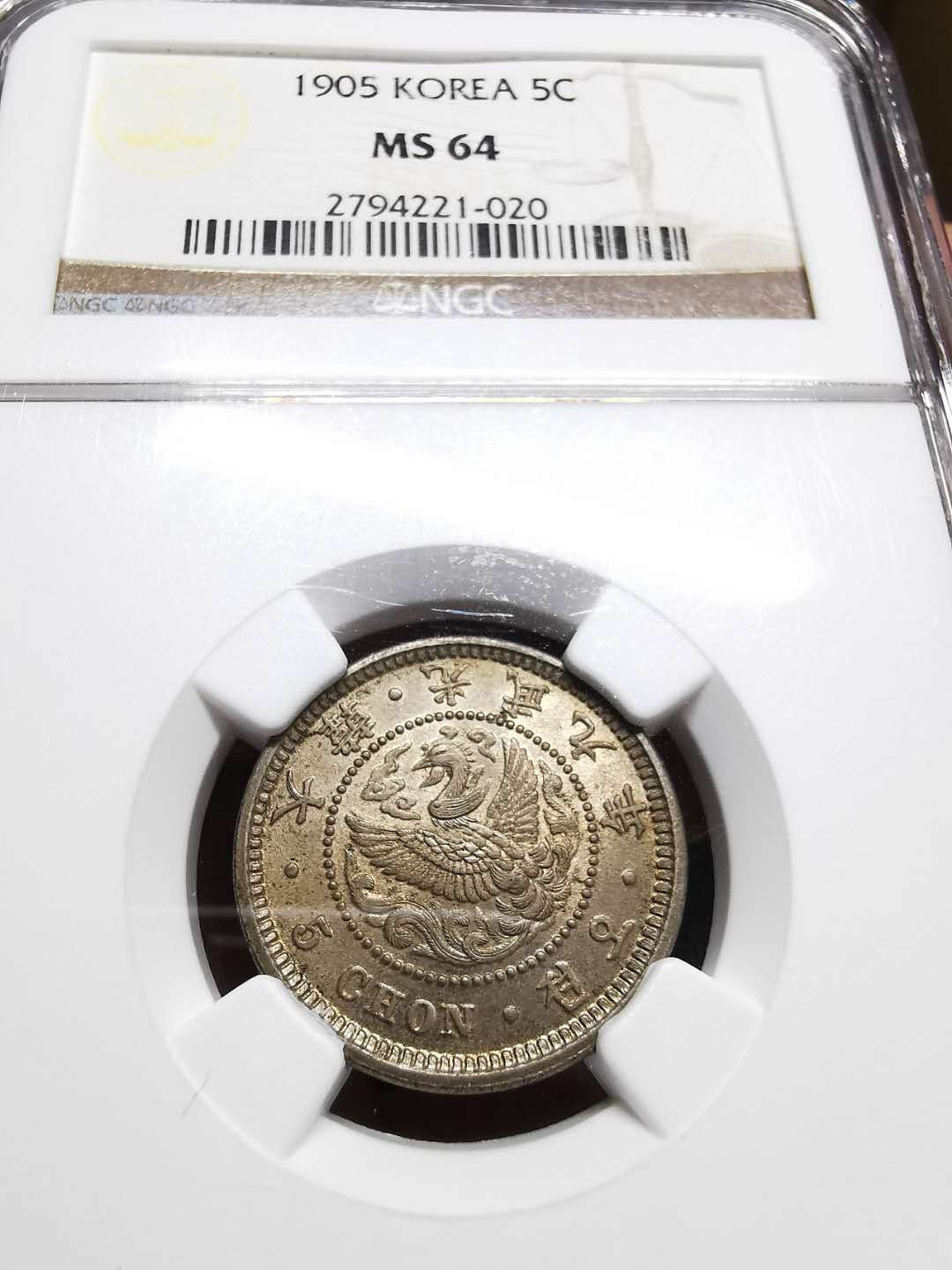 凡希社世界钱币微拍第一百三十三期 荐！大韩光武九年凤五钱NGC-MS64收藏级！