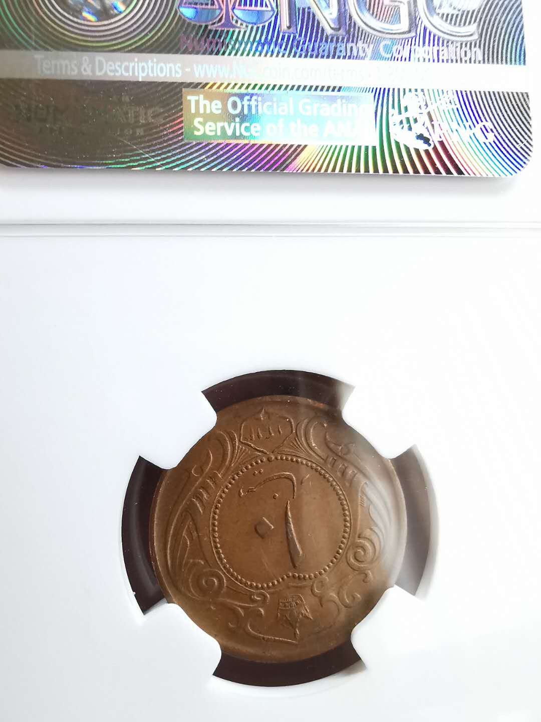 凡希社世界钱币微拍第一百三十三期 1935伊朗10D铜NGC-AU58