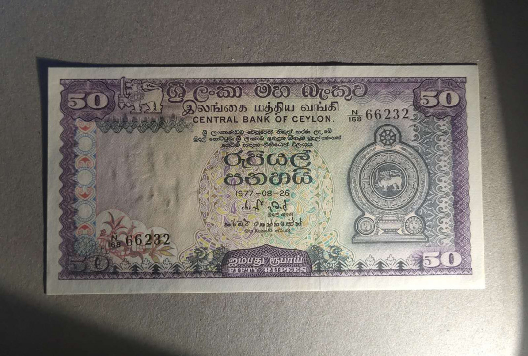 【Blue Auction】世界纸币精拍第23期—— 锡兰佛国(共50拍） 斯里兰卡 1977年50卢比 全新UNC 精美