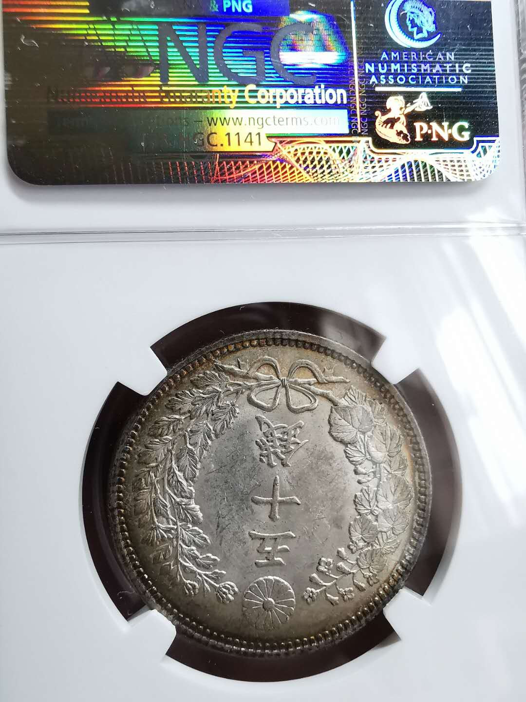 凡希社世界钱币微拍第一百三十三期 日本明治三十年龙50钱NGC-MS62