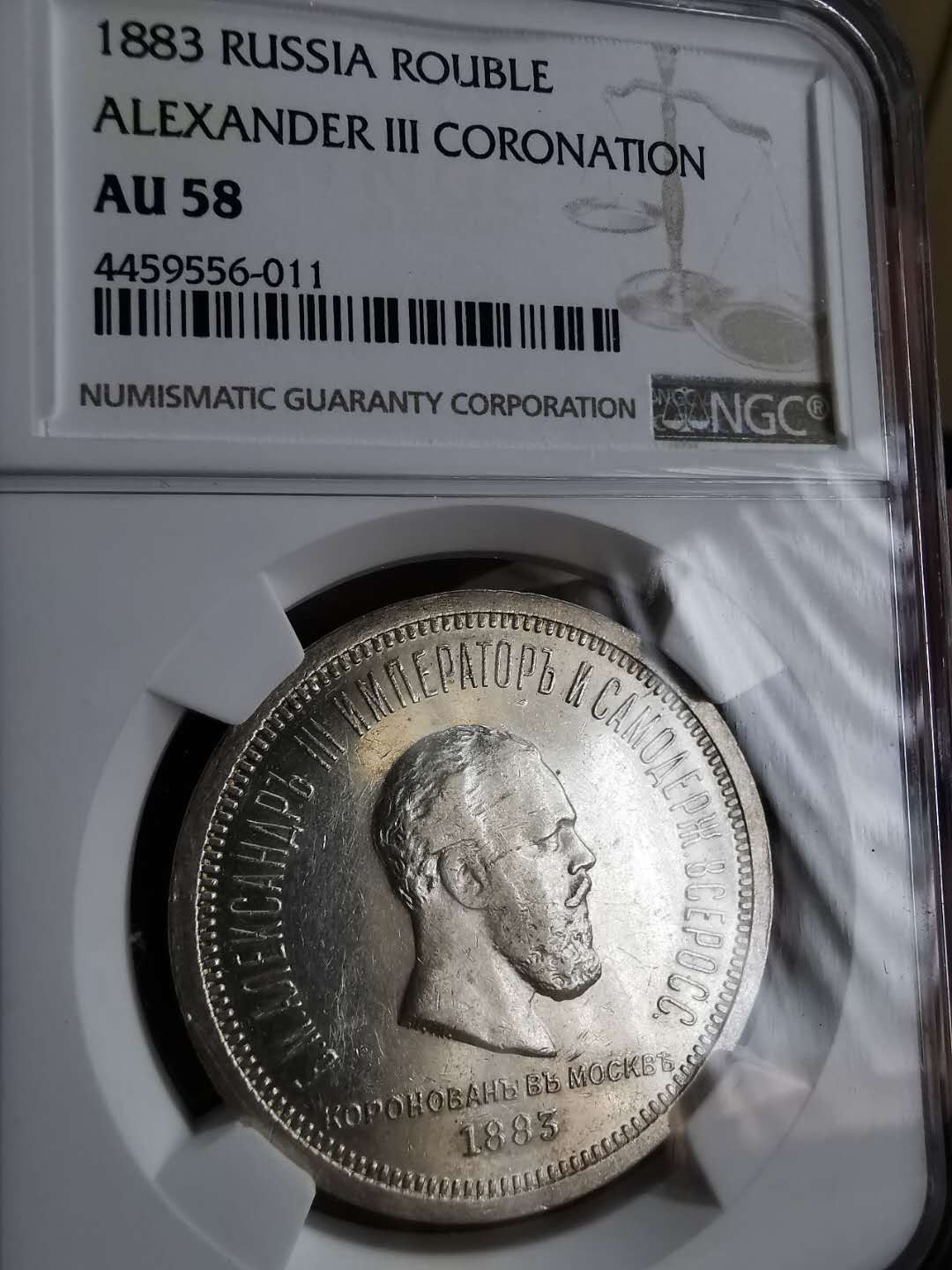 凡希社世界钱币微拍第一百三十三期 荐！1883俄国亚历山大三世加冕纪念卢布NGC-AU58