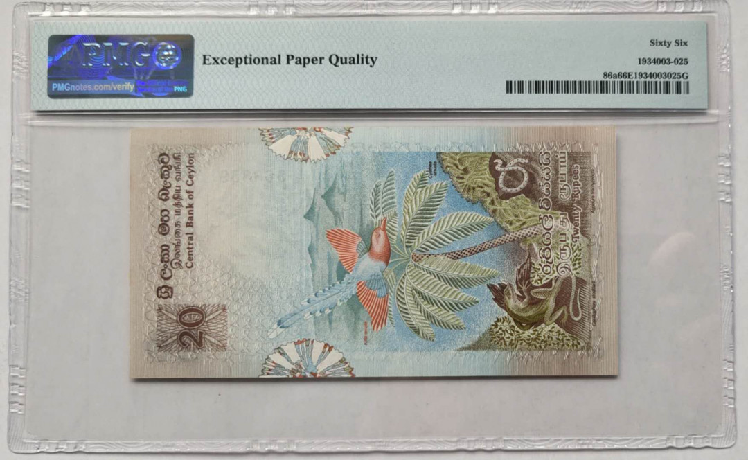 【Blue Auction】世界纸币精拍第23期—— 锡兰佛国(共50拍） 斯里兰卡 1979年20卢比PMG66EPQ
