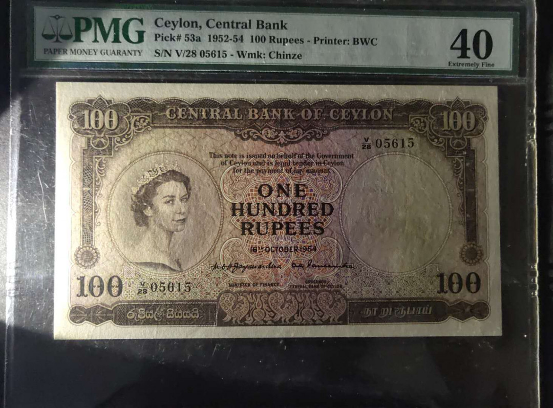 【Blue Auction】世界纸币精拍第23期—— 锡兰佛国(共50拍） 【大珍】锡兰 1952-54年100卢比 PMG40 BWC出品 女王纸币 大票幅 最高值 状态好 难碰