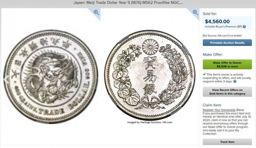 凡希社世界钱币微拍第一百三十三期 稀！1876日本明治九年贸易银PCGS-MS62美包浆实物PL！