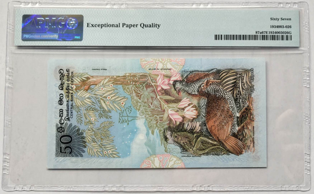 【Blue Auction】世界纸币精拍第23期—— 锡兰佛国(共50拍） 斯里兰卡 1979年50卢比PMG67EPQ 高分