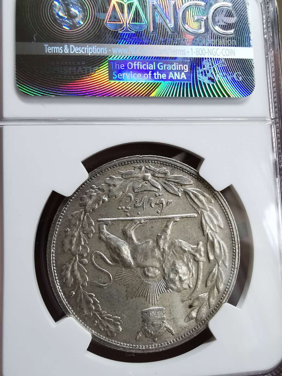 凡希社世界钱币微拍第一百三十三期 SH1306H伊朗礼萨巴列维5000D大银NGC-AU55喜顿版！