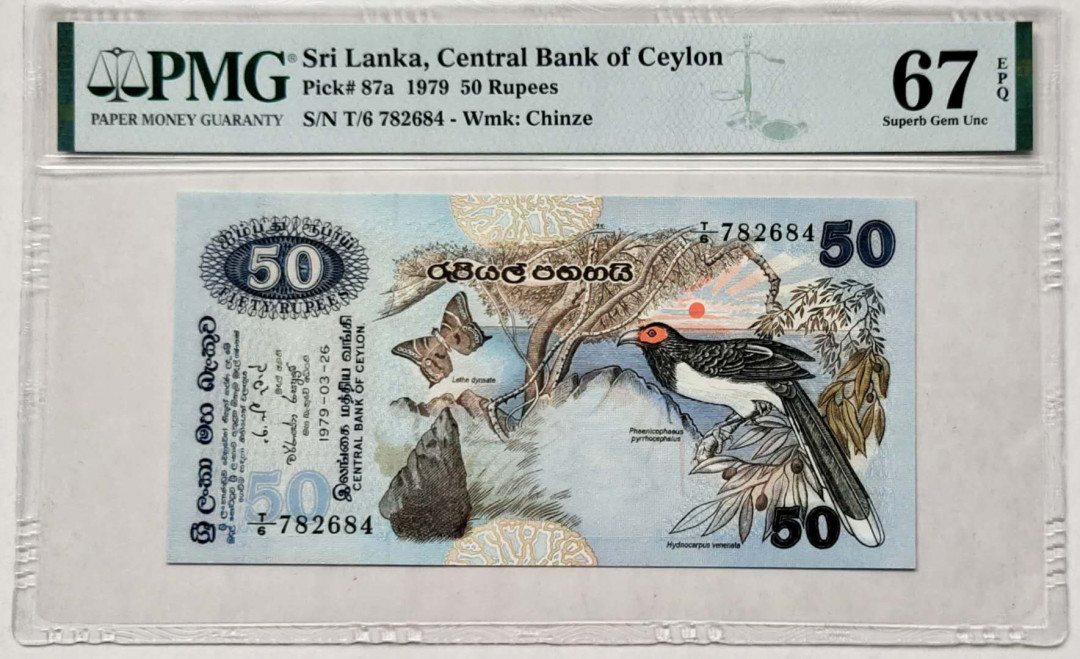 【Blue Auction】世界纸币精拍第23期—— 锡兰佛国(共50拍） 斯里兰卡 1979年50卢比PMG67EPQ 高分