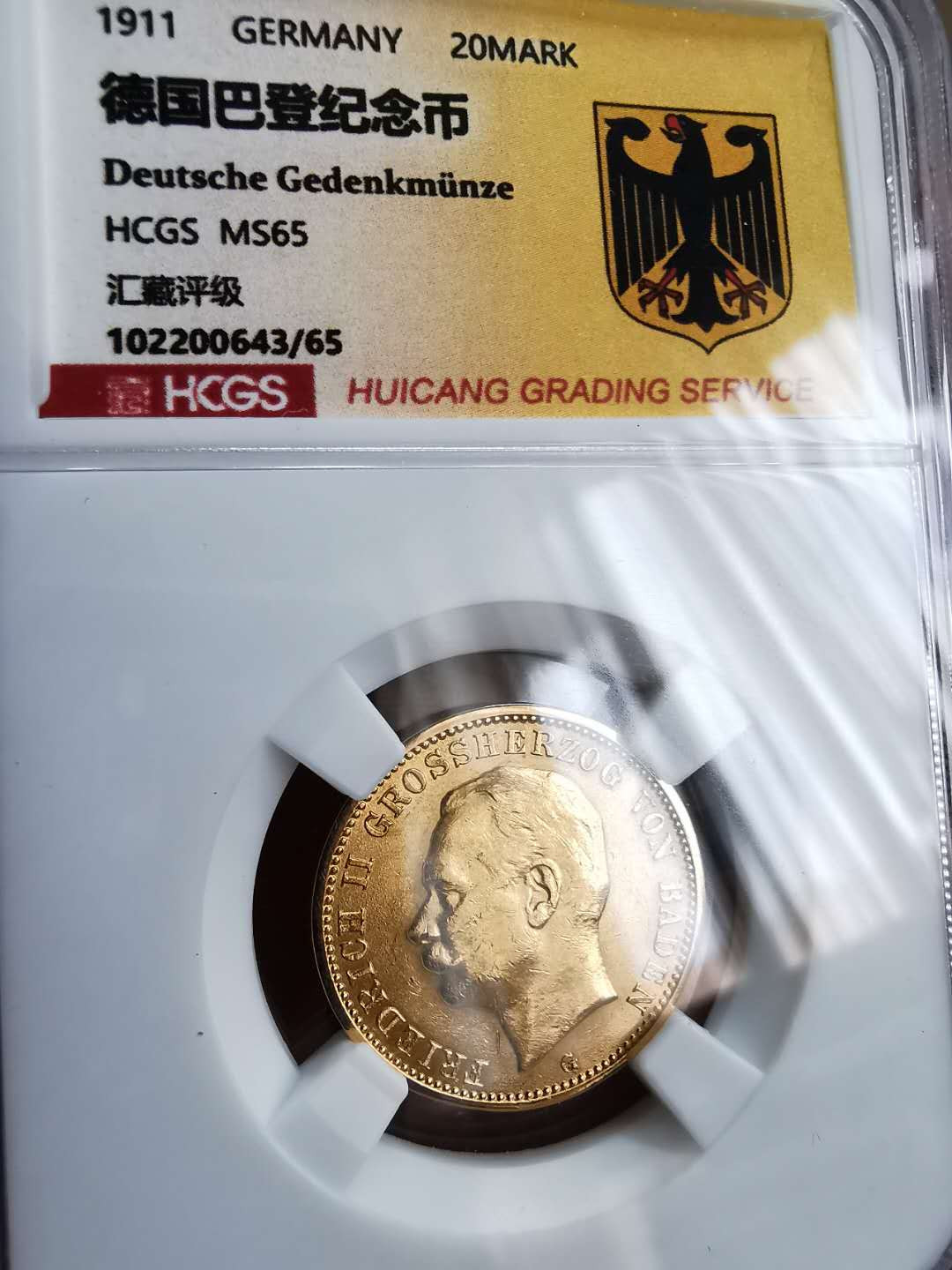 凡希社世界钱币微拍第一百三十三期 1911巴登20马克金币UNC