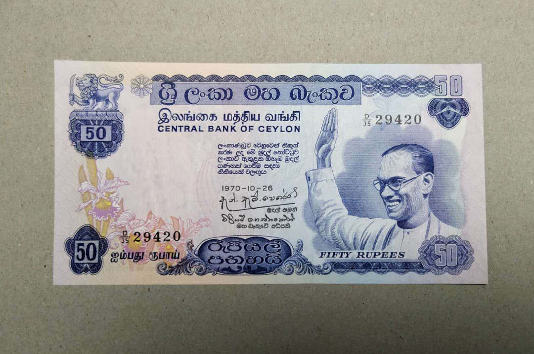 【Blue Auction】世界纸币精拍第23期—— 锡兰佛国(共50拍） 锡兰 1970年50卢比 稀少版本 UNC- 背面佛像漂亮