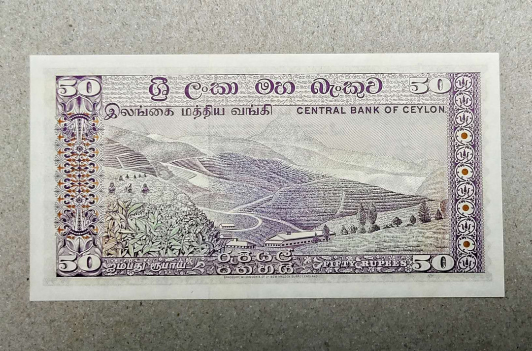 【Blue Auction】世界纸币精拍第23期—— 锡兰佛国(共50拍） 斯里兰卡 1977年50卢比 全新UNC 精美