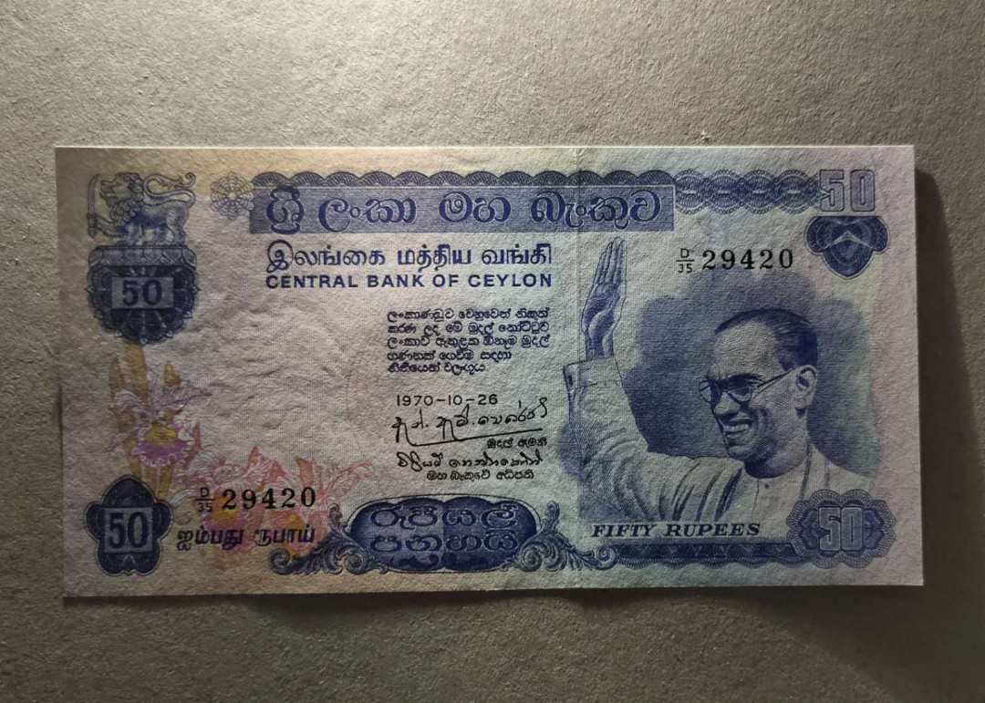 【Blue Auction】世界纸币精拍第23期—— 锡兰佛国(共50拍） 锡兰 1970年50卢比 稀少版本 UNC- 背面佛像漂亮