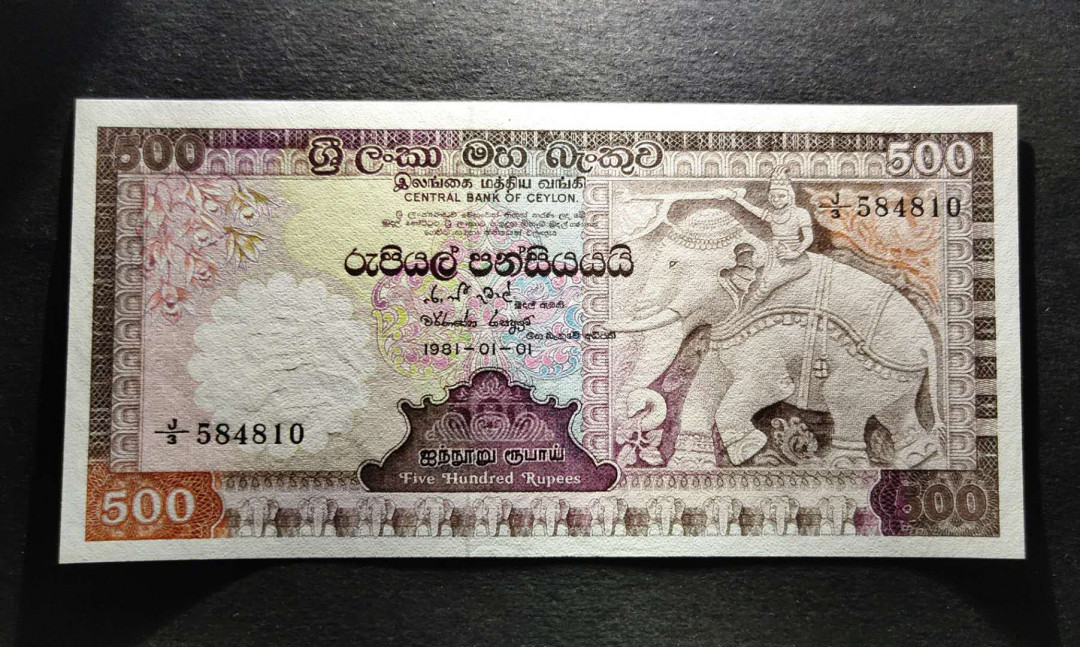【Blue Auction】世界纸币精拍第23期—— 锡兰佛国(共50拍） 【初版】斯里兰卡 1981年500卢比 全新UNC 大象