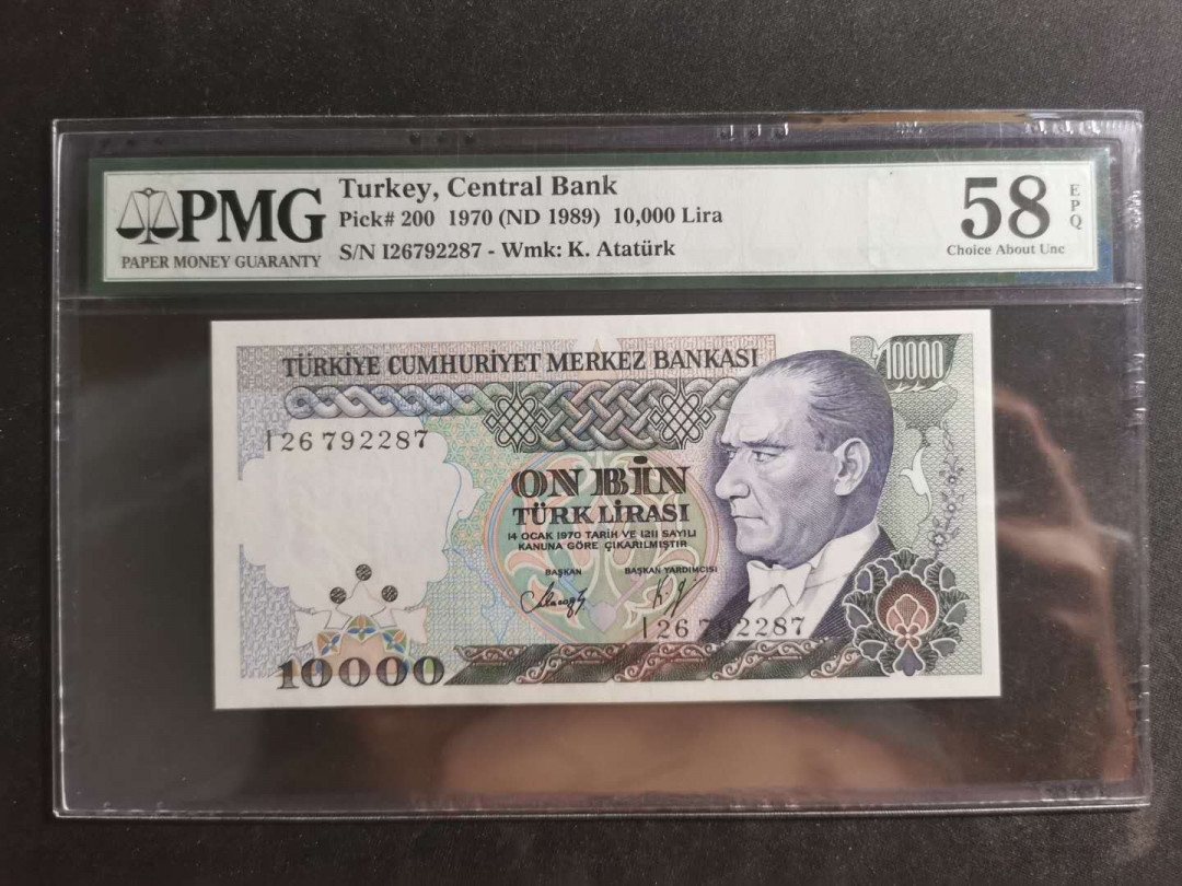 【鲸贝乐淘】千字文·第“守真志满，逐物意移”号拍卖·CICE钱币博览会专场 【土耳其🇹🇷 】1970年10000里尔，PMG58E 