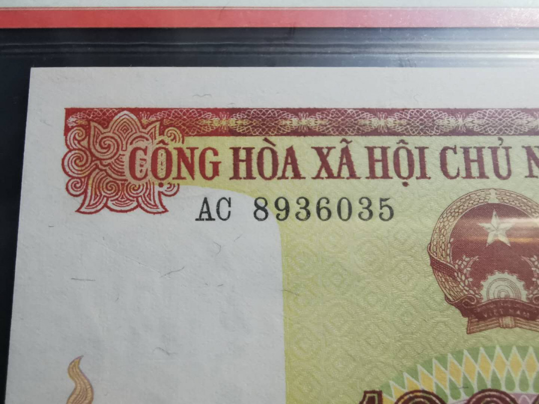 【鲸贝乐淘】千字文·第“守真志满，逐物意移”号拍卖·CICE钱币博览会专场 【越南🇻🇳 】1990年10000盾，极其稀有年份版，苏联末期代印，爱藏65E