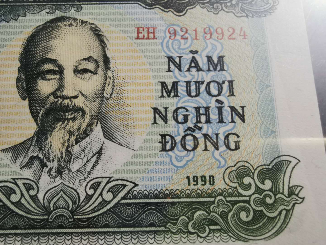 【鲸贝乐淘】千字文·第“守真志满，逐物意移”号拍卖·CICE钱币博览会专场 【越南🇻🇳 】1990年50000盾，稀有年份版，苏联末期代印，爱藏65E