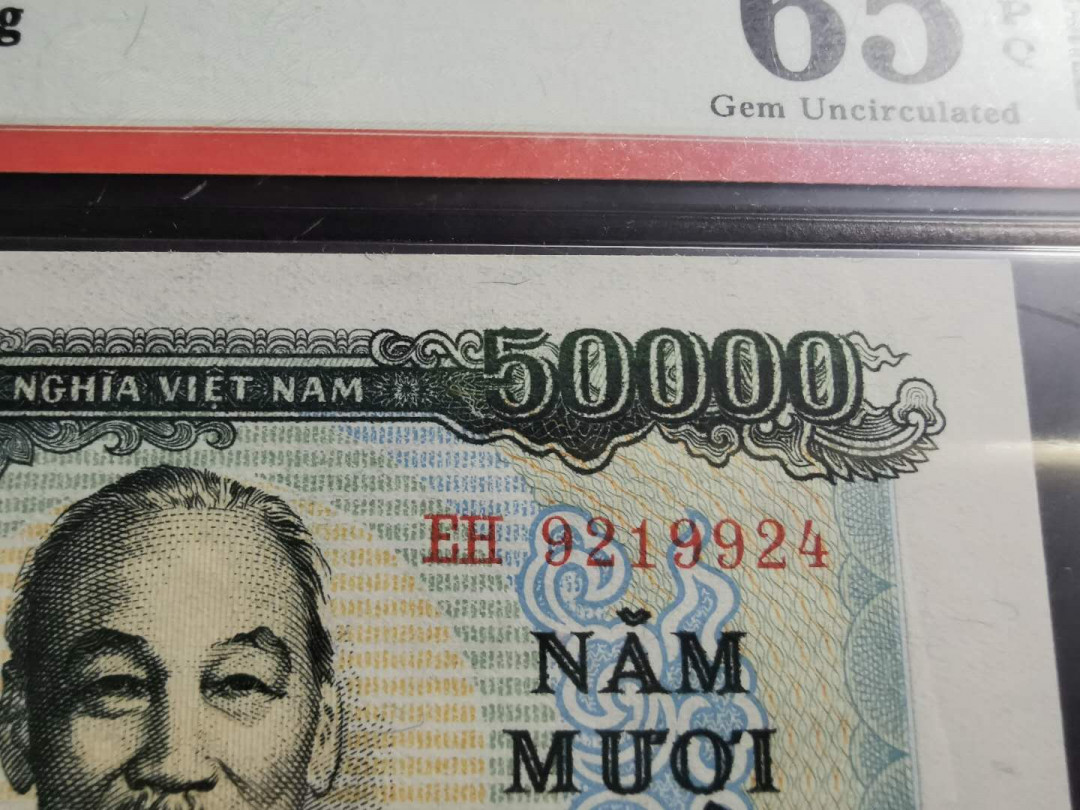 【鲸贝乐淘】千字文·第“守真志满，逐物意移”号拍卖·CICE钱币博览会专场 【越南🇻🇳 】1990年50000盾，稀有年份版，苏联末期代印，爱藏65E