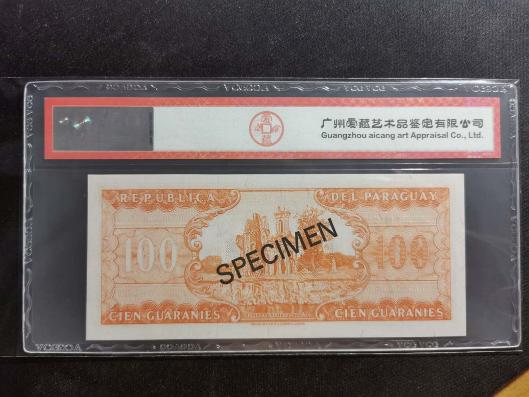 【鲸贝乐淘】千字文·第“守真志满，逐物意移”号拍卖·CICE钱币博览会专场 【巴拉圭🇵🇾 票样】1952年100元，001229编号，爱藏66E
