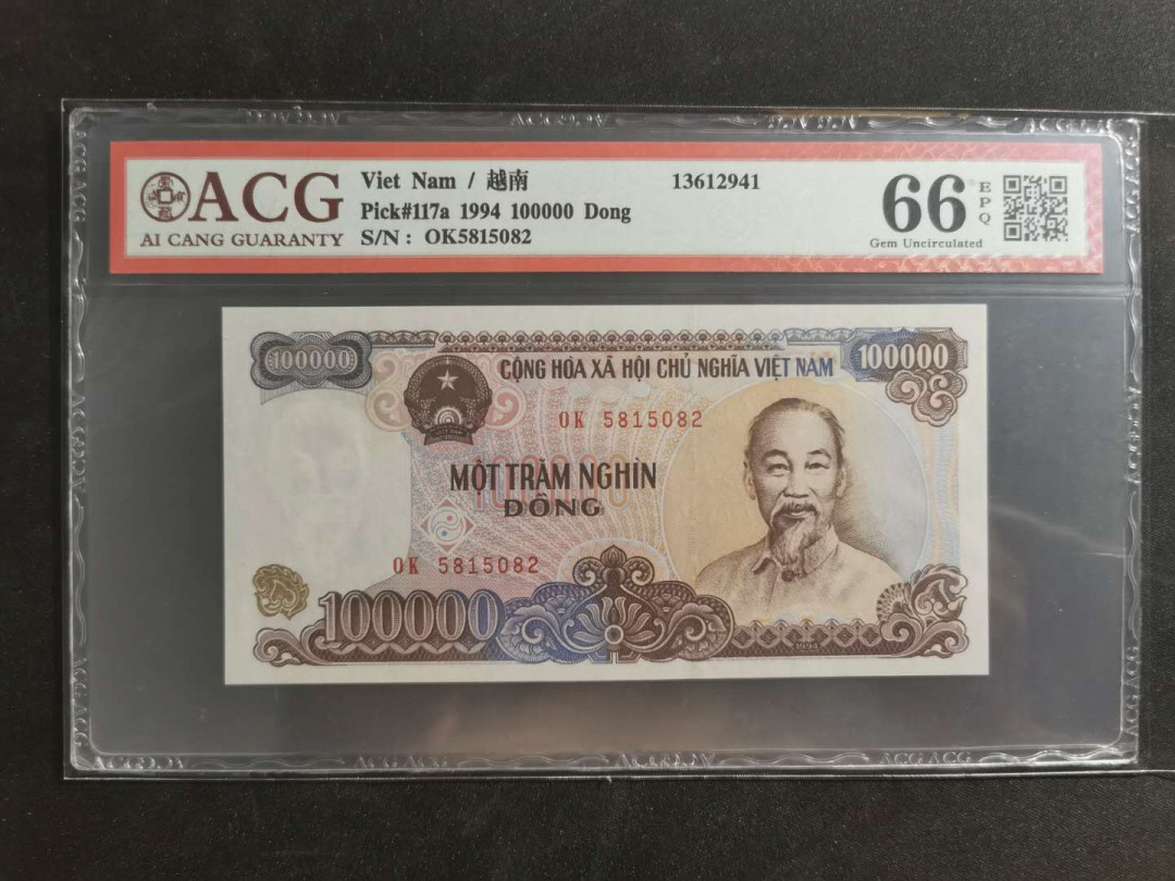 【鲸贝乐淘】千字文·第“守真志满，逐物意移”号拍卖·CICE钱币博览会专场 【越南🇻🇳 】1994年100000盾，越南纸币最大面额，之后发行塑料钞，爱藏66E