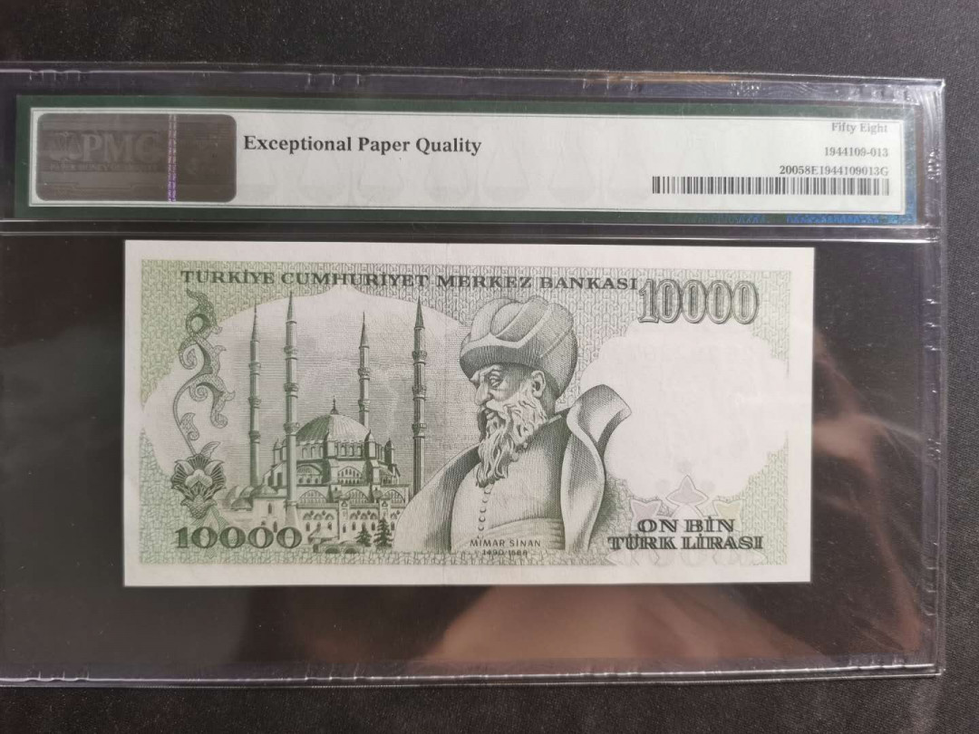 【鲸贝乐淘】千字文·第“守真志满，逐物意移”号拍卖·CICE钱币博览会专场 【土耳其🇹🇷 】1970年10000里尔，PMG58E 