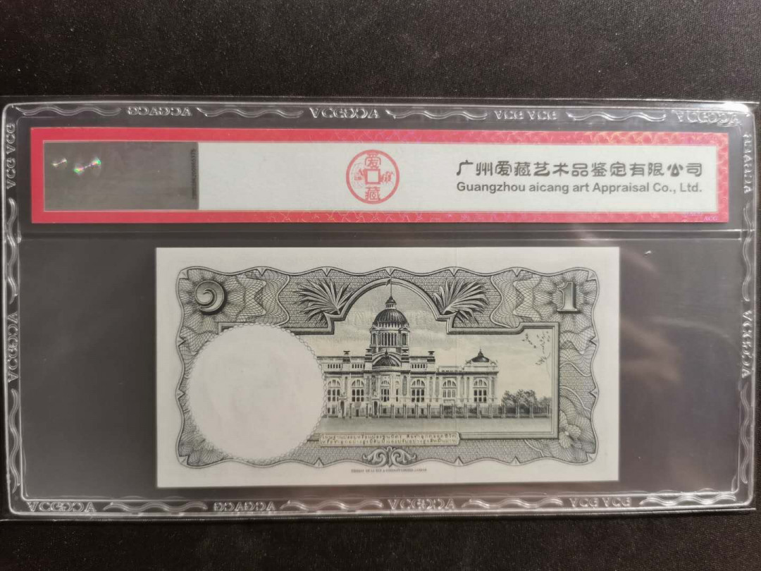 【鲸贝乐淘】千字文·第“守真志满，逐物意移”号拍卖·CICE钱币博览会专场 【泰国🇹🇭 】1955年1泰铢฿，爱藏66E