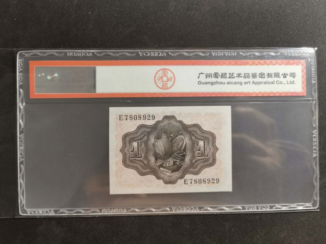 【鲸贝乐淘】千字文·第“守真志满，逐物意移”号拍卖·CICE钱币博览会专场 【西班牙🇪🇸 】1951年1比索，爱藏65E