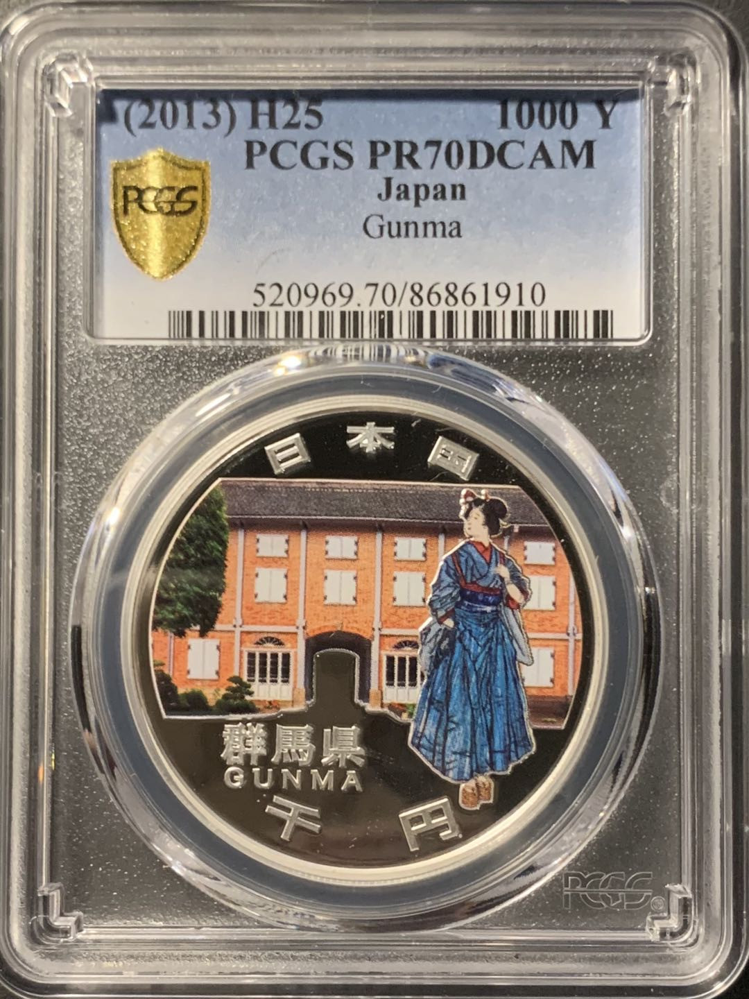 紫瑗钱币——微拍第106期 日本 2013年 地方自治60周年 群马县 1盎司 1000丹 彩色银币 PCGS PR70 DCAM 满分