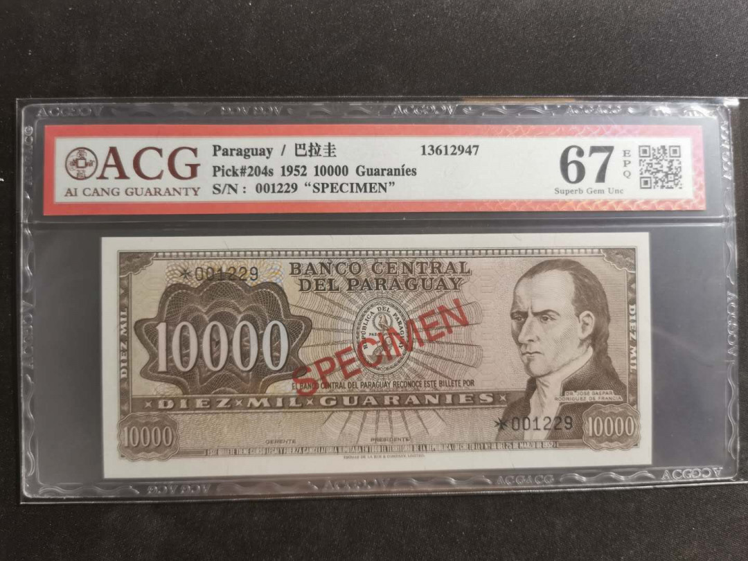 【鲸贝乐淘】千字文·第“守真志满，逐物意移”号拍卖·CICE钱币博览会专场 【巴拉圭🇵🇾 票样】1952年10000元，001229编号，爱藏67E, 全套与前面共5张