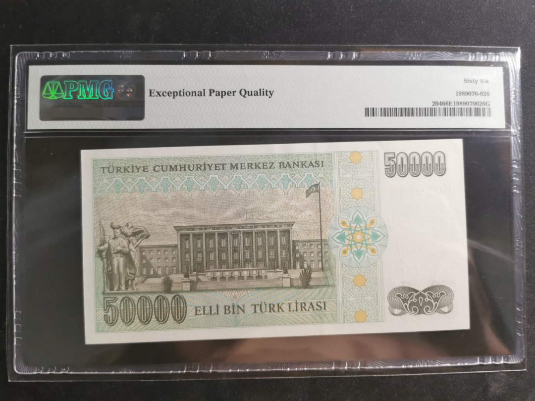 【鲸贝乐淘】千字文·第“守真志满，逐物意移”号拍卖·CICE钱币博览会专场 【土耳其🇹🇷 】1970年50000里尔，PMG66E 