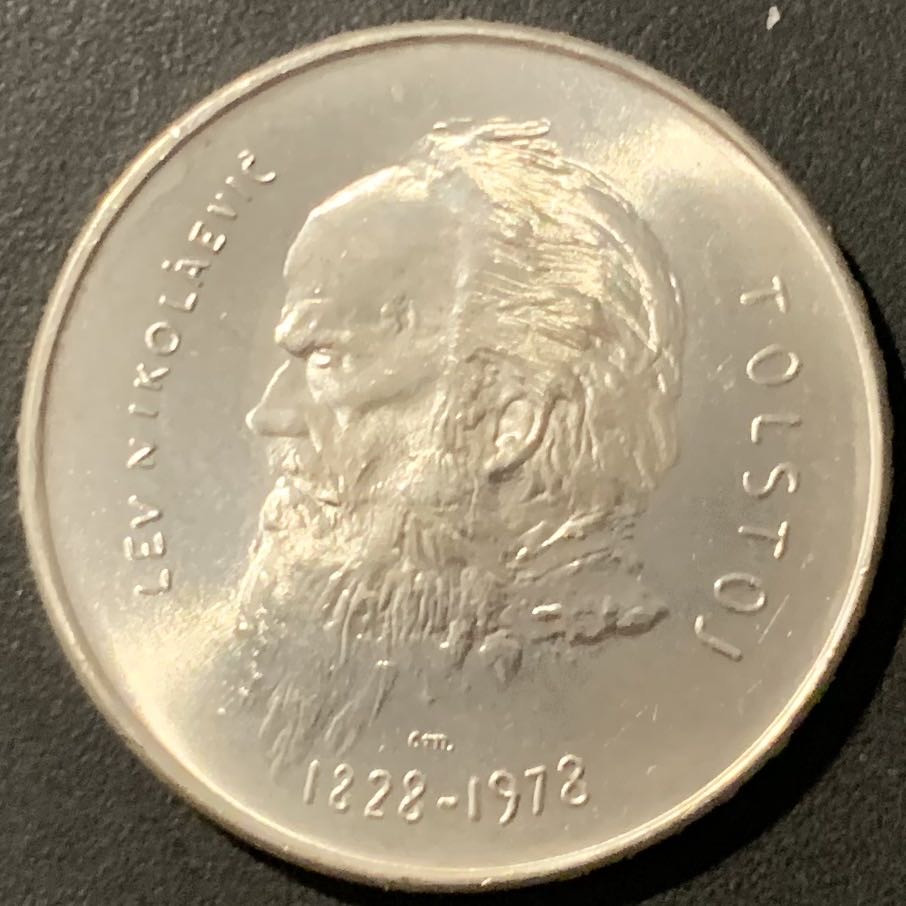 紫瑗钱币——微拍第106期 圣马力诺 1978年 托尔斯泰 1000里拉 14.6克 0.835银 UNC