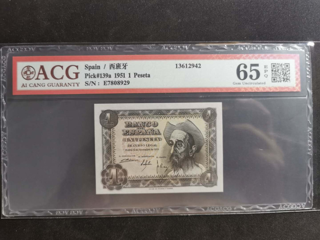 【鲸贝乐淘】千字文·第“守真志满，逐物意移”号拍卖·CICE钱币博览会专场 【西班牙🇪🇸 】1951年1比索，爱藏65E