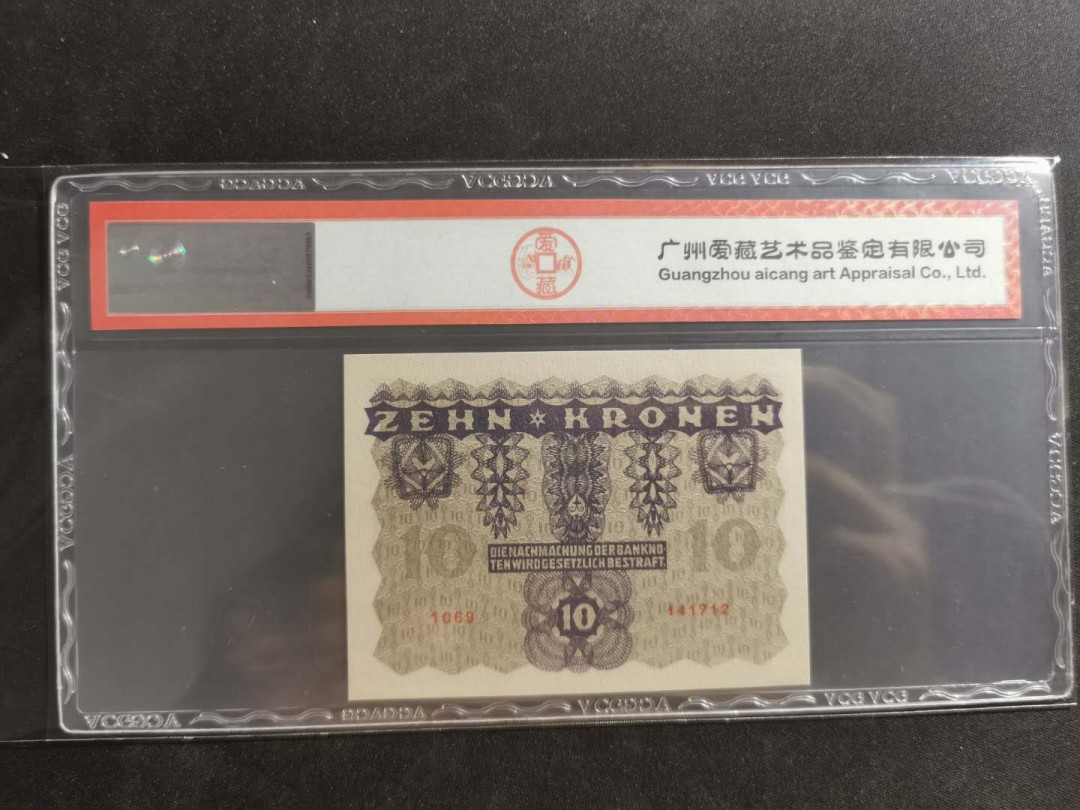 【鲸贝乐淘】千字文·第“守真志满，逐物意移”号拍卖·CICE钱币博览会专场 【奥地利🇦🇹 】1922年10克朗，百年老钞，爱藏64E