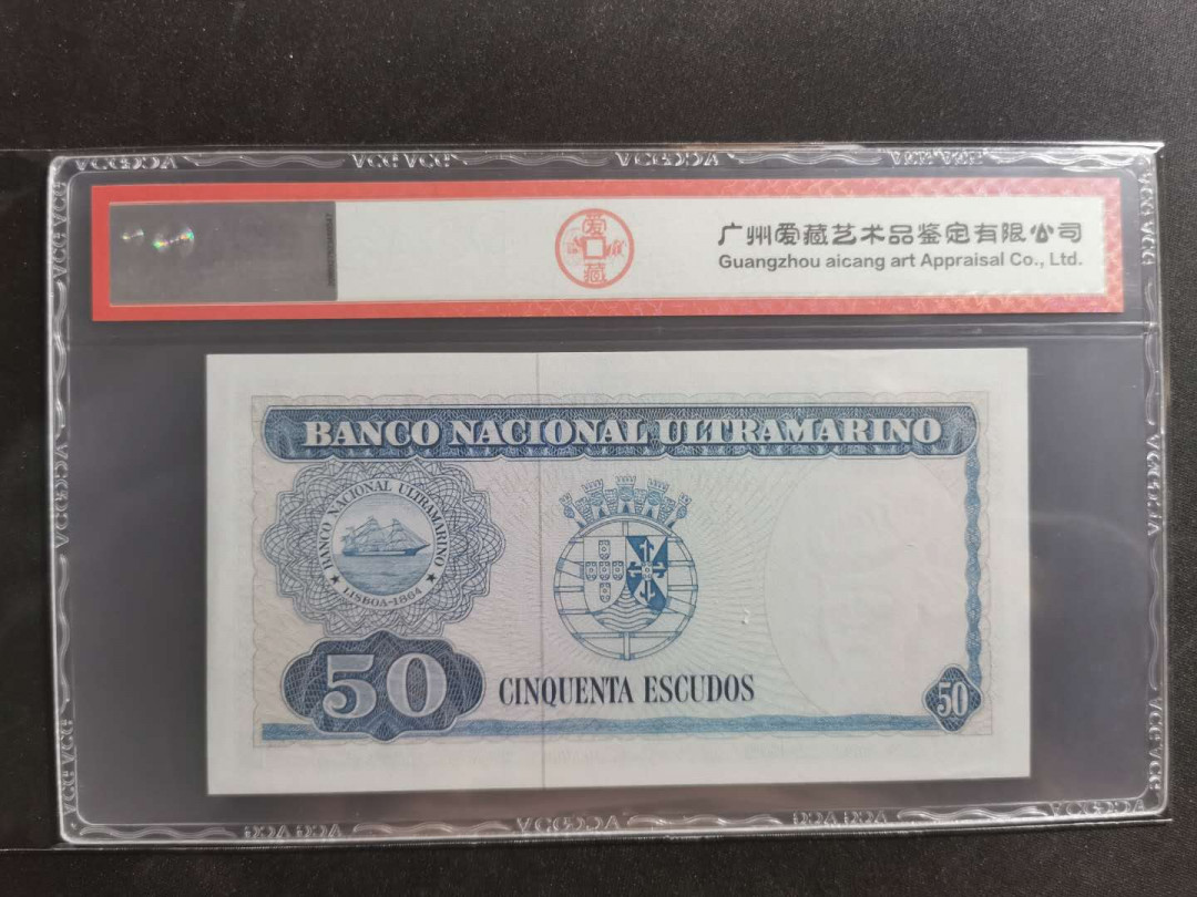 【鲸贝乐淘】千字文·第“守真志满，逐物意移”号拍卖·CICE钱币博览会专场 【东帝汶】1967年50埃斯库多，爱藏64E