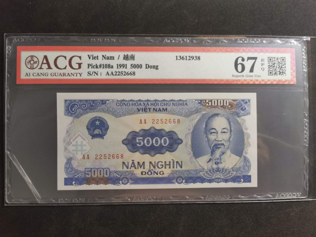 【鲸贝乐淘】千字文·第“守真志满，逐物意移”号拍卖·CICE钱币博览会专场 【越南🇻🇳 】1991年5000盾，AA首发冠难得，爱藏67E高分