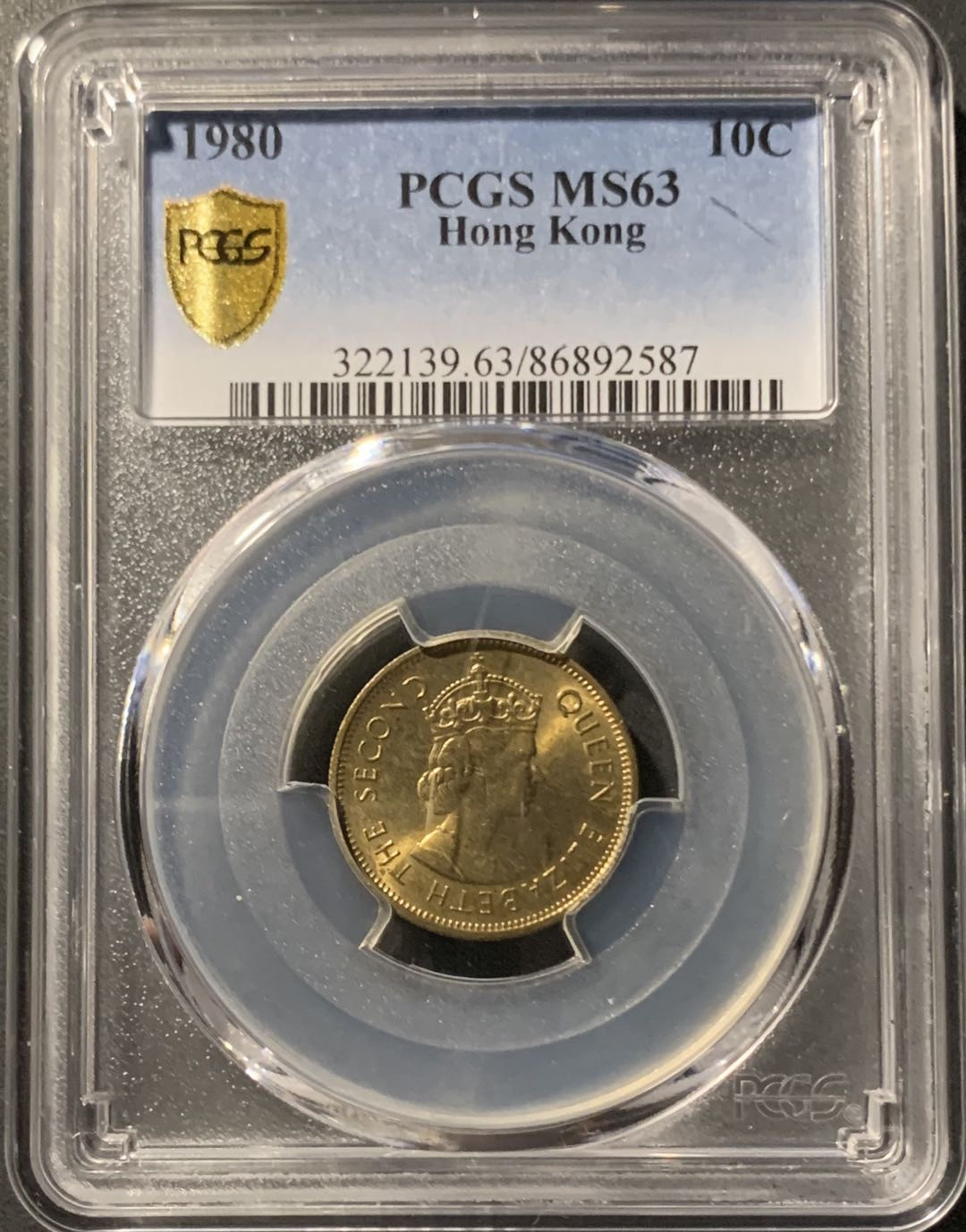 紫瑗钱币——微拍第106期 香港 1980年 伊丽莎白 一毫 PCGS MS63 名誉品