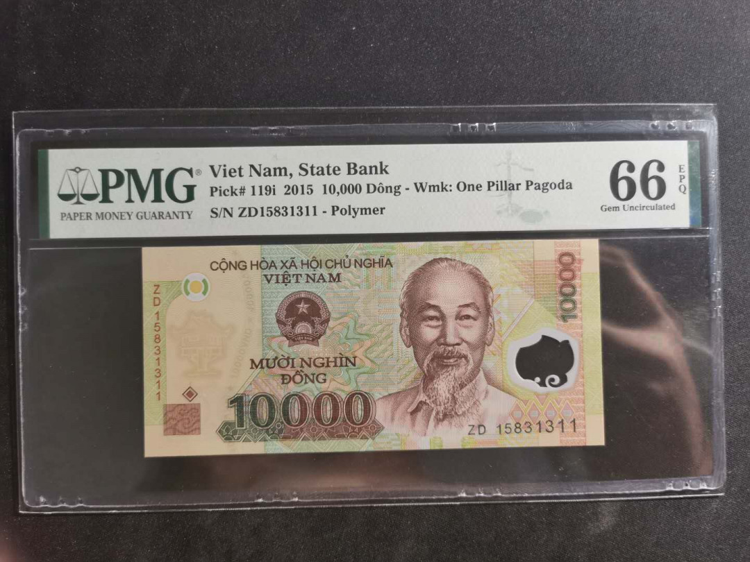 【鲸贝乐淘】千字文·第“守真志满，逐物意移”号拍卖·CICE钱币博览会专场 【越南🇻🇳 】2015年10000盾，PMG66E 