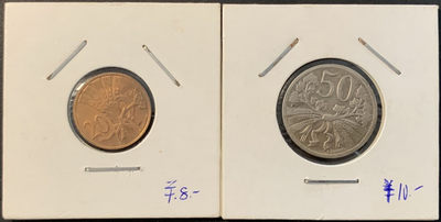 紫瑗钱币——微拍第106期 - 捷克斯洛伐克 早期 20 50 赫拉 2枚一组