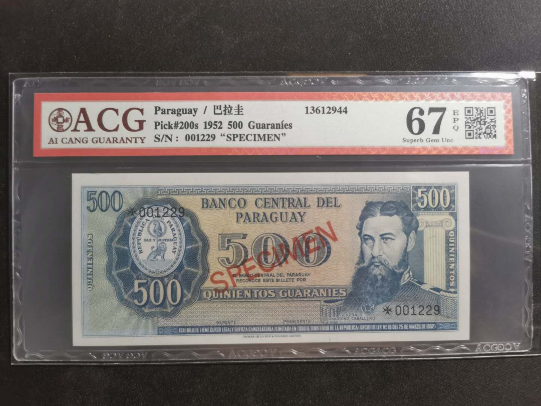 【鲸贝乐淘】千字文·第“守真志满，逐物意移”号拍卖·CICE钱币博览会专场 【巴拉圭🇵🇾 票样】1952年500元，001229编号，爱藏67E