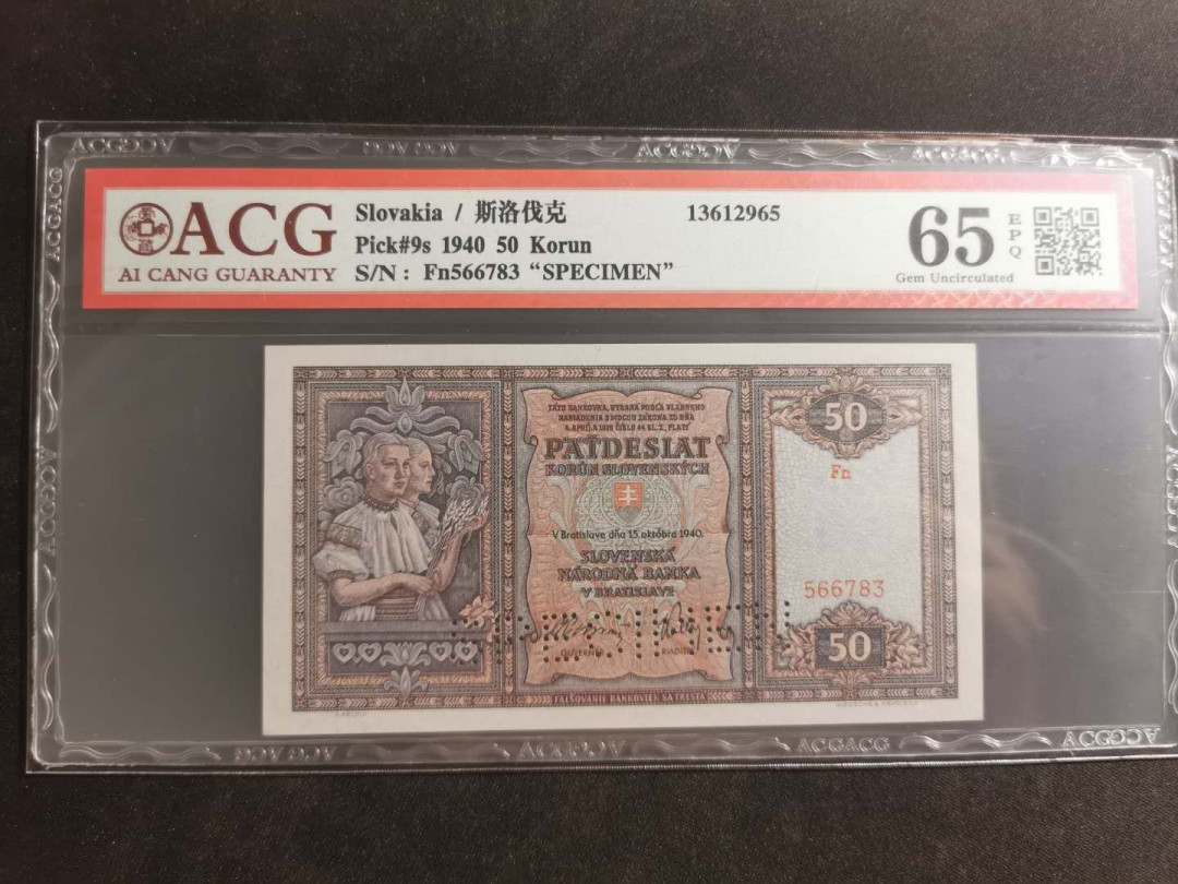 【鲸贝乐淘】千字文·第“守真志满，逐物意移”号拍卖·CICE钱币博览会专场 【斯洛伐克】1940年50克朗，票样样币，爱藏65E