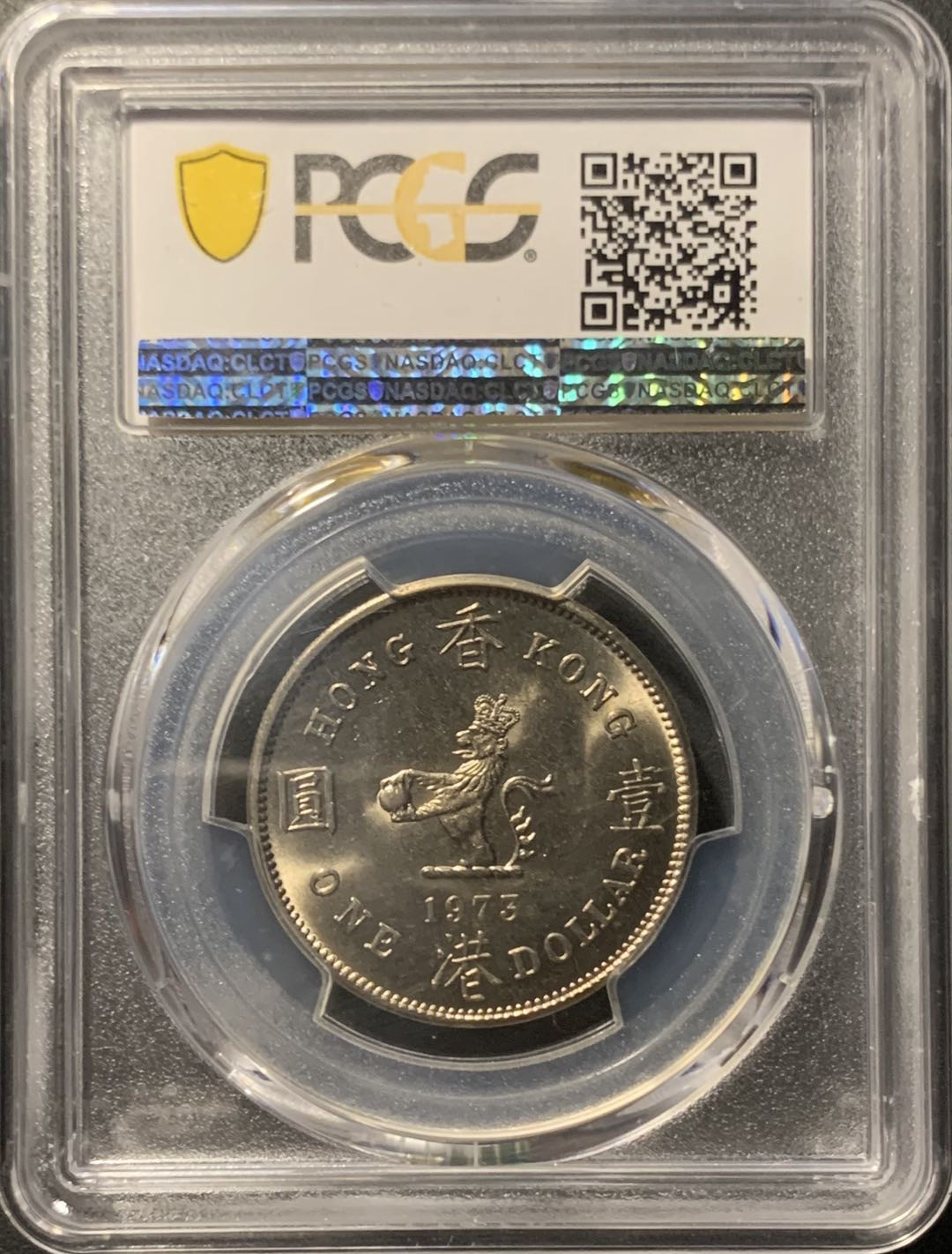 紫瑗钱币——微拍第106期 香港 1973年 伊丽莎白二世 大一元 PCGS MS64