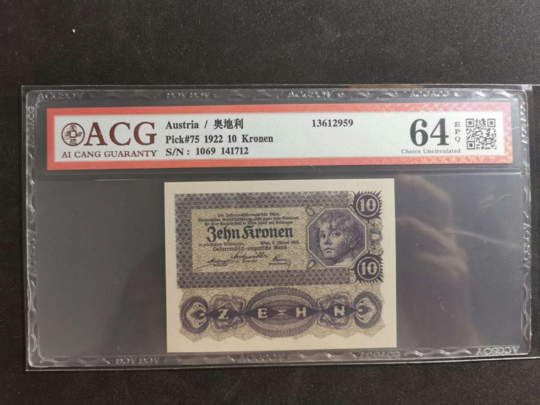 【鲸贝乐淘】千字文·第“守真志满，逐物意移”号拍卖·CICE钱币博览会专场 【奥地利🇦🇹 】1922年10克朗，百年老钞，爱藏64E