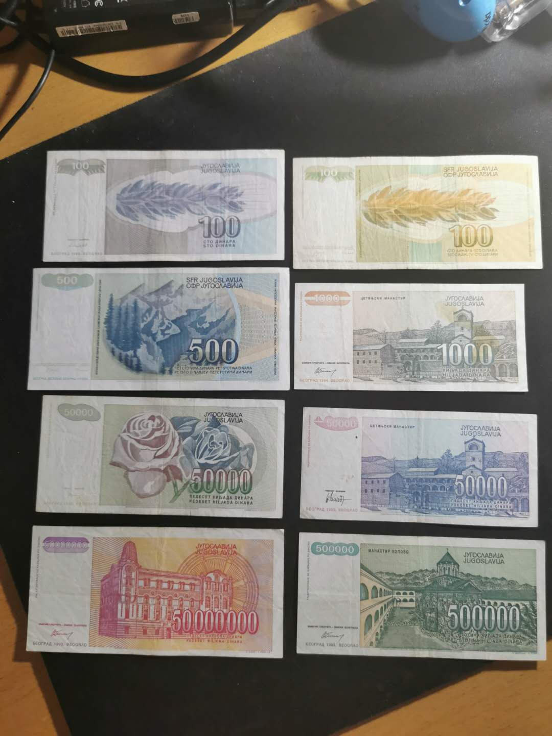 【鲸贝乐淘】千字文·第“守真志满，逐物意移”号拍卖·CICE钱币博览会专场 【南斯拉夫】九十年代15张，流通好品如图，一起拍出