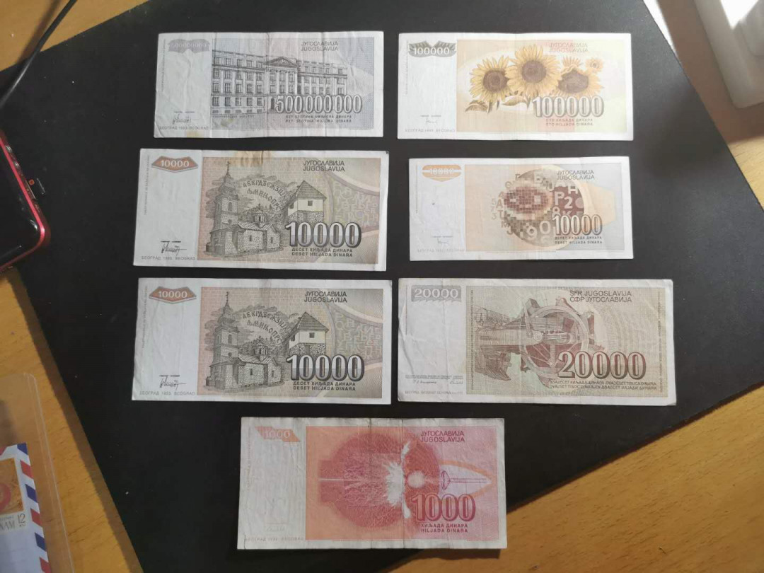 【鲸贝乐淘】千字文·第“守真志满，逐物意移”号拍卖·CICE钱币博览会专场 【南斯拉夫】九十年代15张，流通好品如图，一起拍出