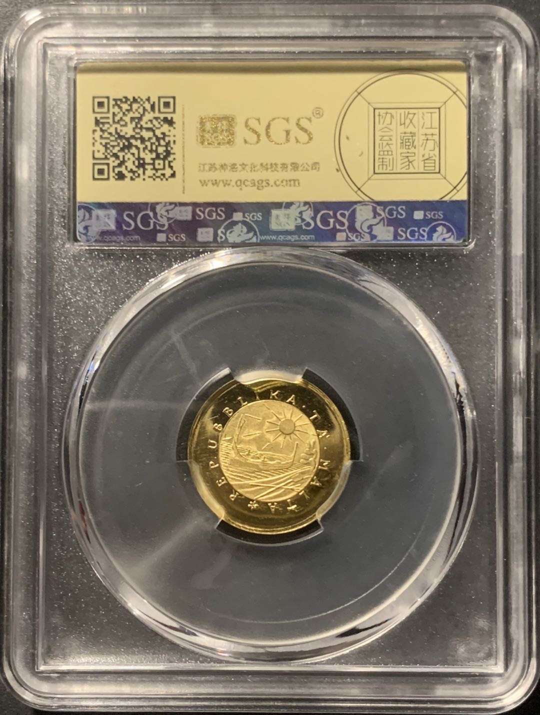 紫瑗钱币——微拍第106期 马耳他 1976年 燕尾蝶 10磅 3克 0.917金 美评 SGS MS68