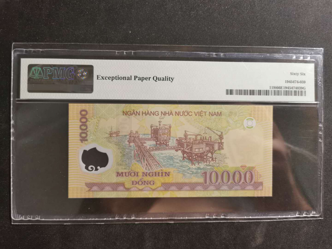 【鲸贝乐淘】千字文·第“守真志满，逐物意移”号拍卖·CICE钱币博览会专场 【越南🇻🇳 】2015年10000盾，PMG66E 