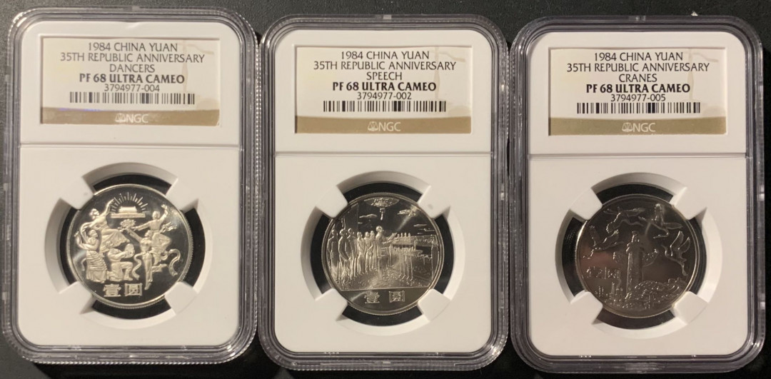 紫瑗钱币——微拍第106期 中国 1984年 建国35周年 纪念币 3枚一套 均为 NGC PR68 UC